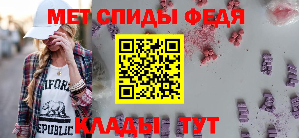 АМФ  Вход с VPN  Камышин  Amphetamine 98% 