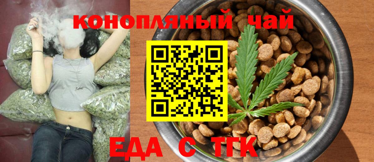 Cannafood конопля Камышин