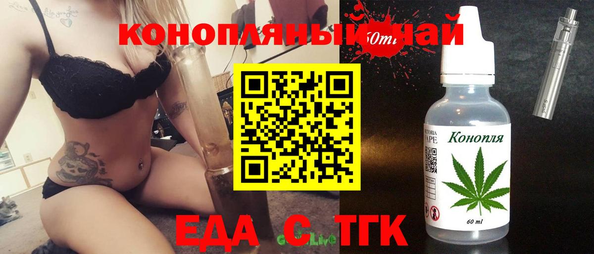 Камышин  Еда ТГК конопля  Вход с VPN 