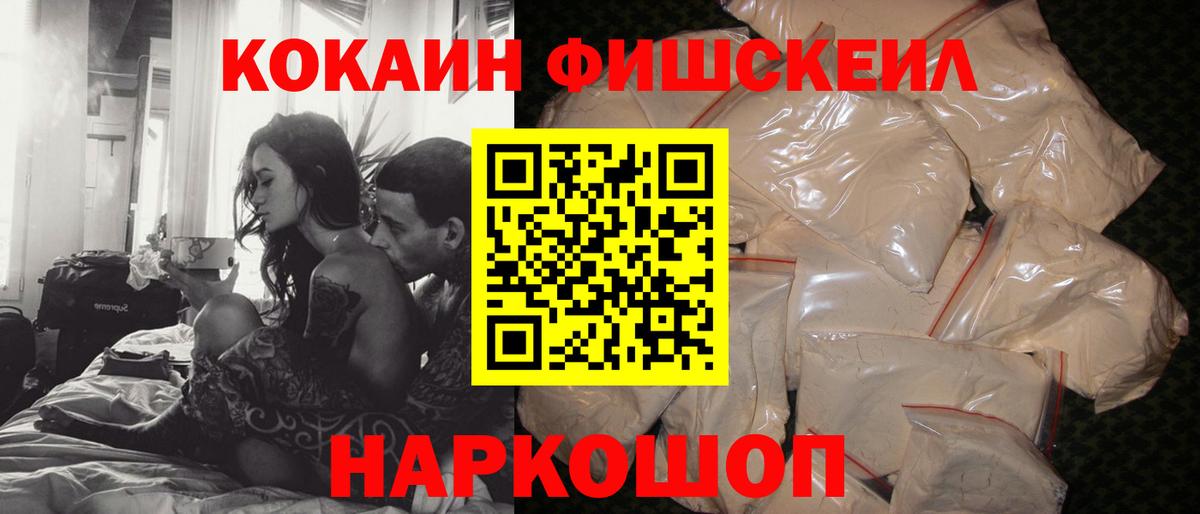 КОКАИН VHQ Камышин