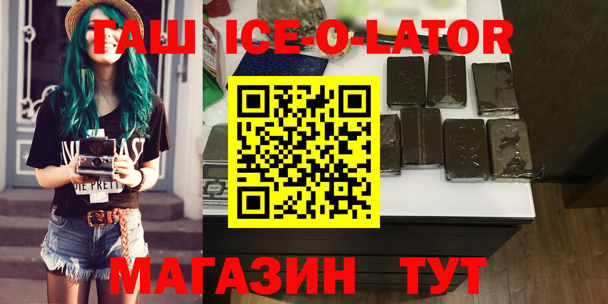 Камышин  Гашиш  Вход с VPN  ГАШИШ Premium  ГАШИШ ice o lator 
