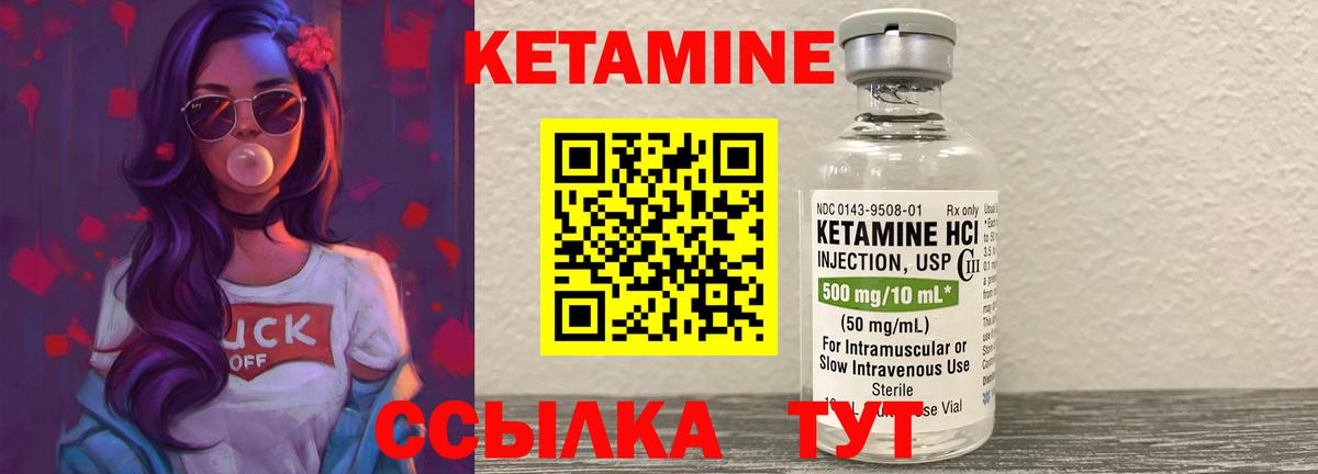 кракен как войти  КЕТАМИН ketamine  Вход с VPN  Камышин  Кетамин ketamine 