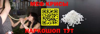 крисы Краснокаменск
