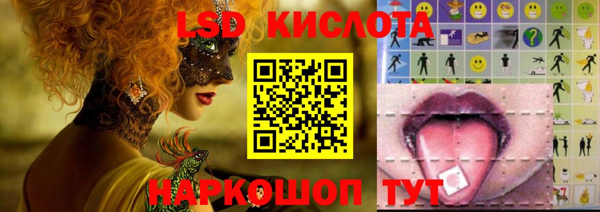 LSD-25 экстази  Вход с VPN  Камышин  hydra ТОР  LSD-25 экстази ecstasy 