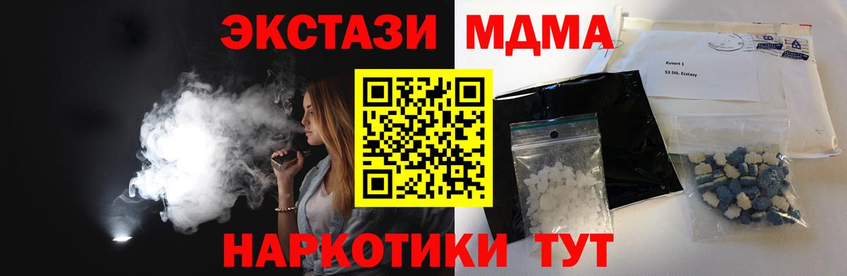 Камышин  MDMA  МДМА Molly  Вход с VPN  MDMA молли 