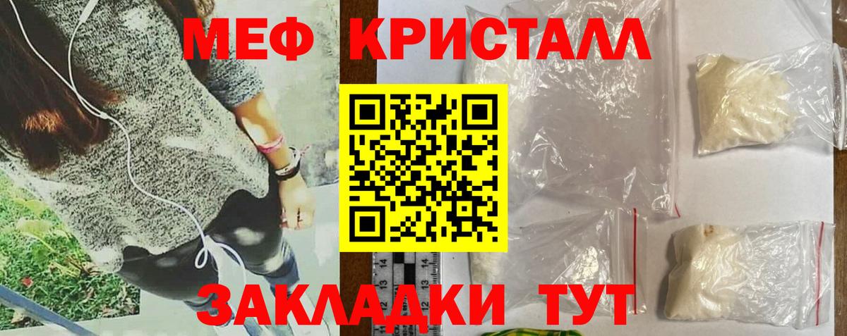 Мефедрон mephedrone  Вход с VPN  Камышин 