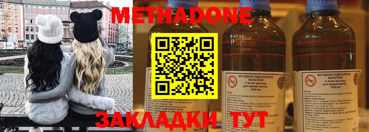 Камышин  МЕТАДОН белоснежный  Метадон кристалл  Вход с VPN 