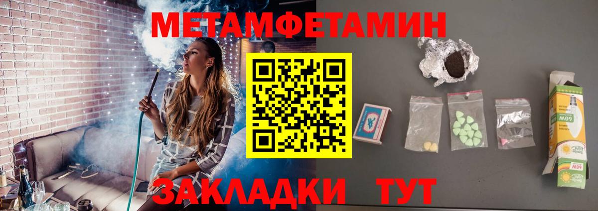 Камышин  Метамфетамин Декстрометамфетамин 99.9%  Вход с VPN 