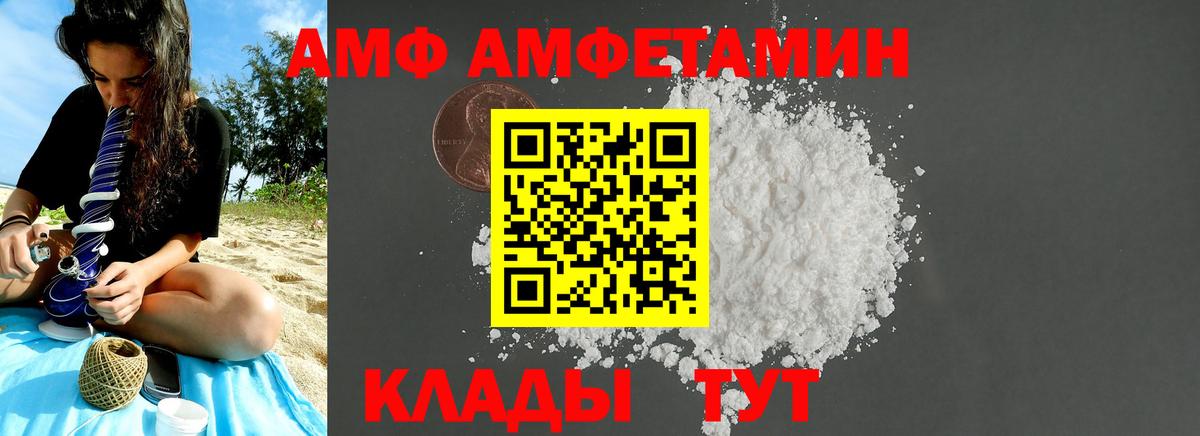 Первитин пудра Камышин