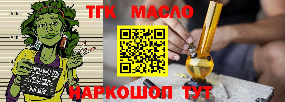 купить  сайты  Вход с VPN  Камышин  ТГК гашишное масло 